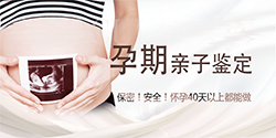 衡阳怀孕亲子鉴定中心结果需要多久，衡阳怀孕亲子鉴定在什么地方做